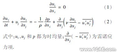 ANSYS中的計(jì)算流體力學(xué)軟件Fluent在煙氣脫硫中的應(yīng)用ansys分析圖片1