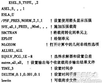 全纏繞復合氣瓶ANSYS參數化結構分析ansys結果圖圖片1