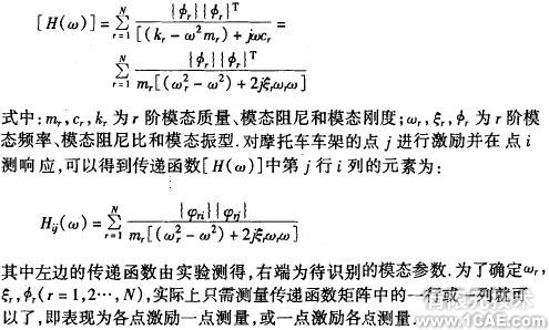 車架的模態(tài)分析及優(yōu)化ansys培訓(xùn)的效果圖片4