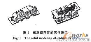 基于CATIA的減速器三維參數(shù)化建模與運(yùn)動(dòng)仿真autocad應(yīng)用技術(shù)圖片圖片1