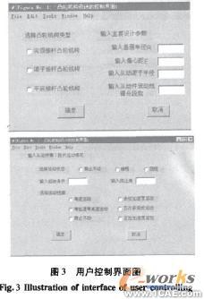 凸輪機(jī)構(gòu)輪廓曲線的計算機(jī)輔助設(shè)計autocad technology圖片6