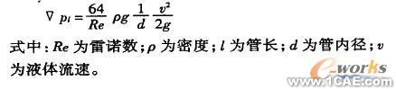 液壓密封與損失計(jì)算分析系統(tǒng)+培訓(xùn)案例圖片圖片2