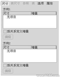 proe彈簧的力學(xué)性能分析proe設(shè)計(jì)案例圖片1