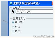 proe中怎樣用實(shí)體去切除另外一個(gè)實(shí)體proe應(yīng)用技術(shù)圖片圖片1