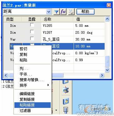 基于Solid Edge的變量化設(shè)計solidworks simulation應(yīng)用技術(shù)圖片圖片5