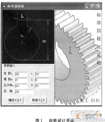 SolidWorks摩托車無級變速器虛擬實驗系統(tǒng)開發(fā)solidworks simulation應(yīng)用技術(shù)圖片圖片1