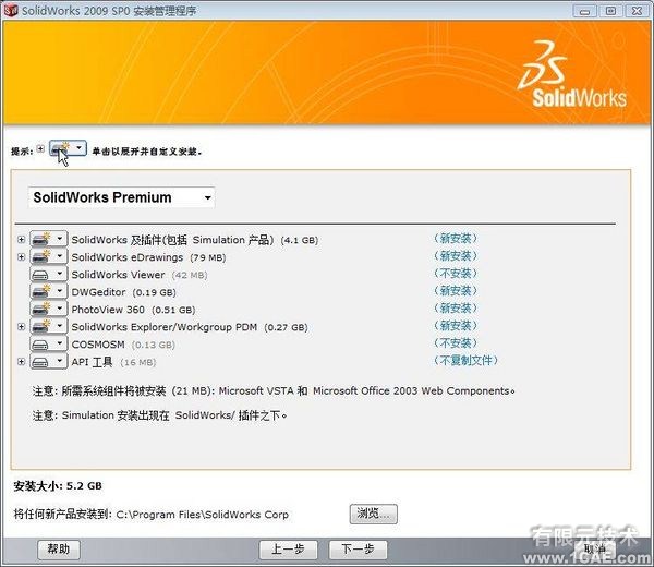 SolidWorks2009官方正式版安裝教程及安裝視頻solidworks simulation培訓(xùn)教程圖片6