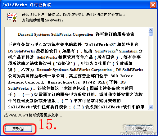 SolidWorks2011安裝圖解及安裝視頻solidworks simulation培訓(xùn)教程圖片14