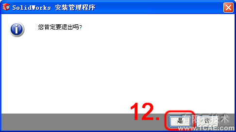 SolidWorks2011安裝圖解及安裝視頻solidworks simulation分析案例圖片10