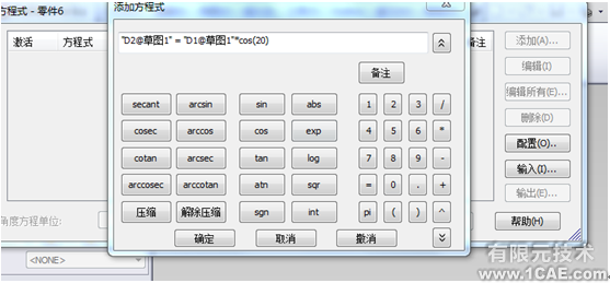 SolidWorks2011漸開線齒輪的繪制solidworks simulation應(yīng)用技術(shù)圖片圖片1