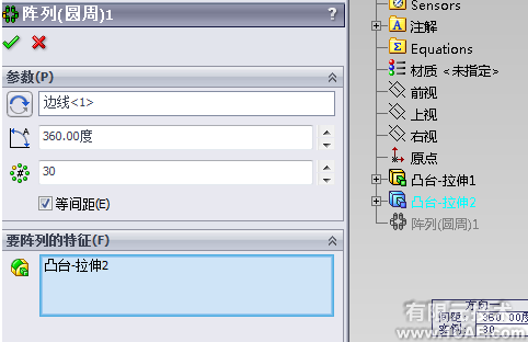 SolidWorks2011漸開線齒輪的繪制solidworks simulation學(xué)習(xí)資料圖片14