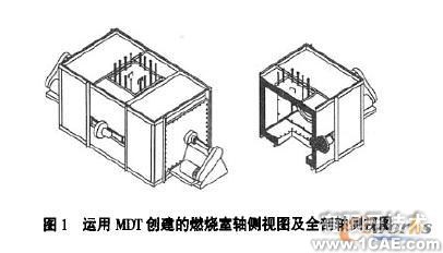 三維軟件MDT在工業(yè)爐設(shè)計(jì)中的應(yīng)用autocad案例圖片1