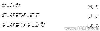 UG二次開發(fā)在汽車人機(jī)工程評價中的應(yīng)用autocad應(yīng)用技術(shù)圖片圖片9