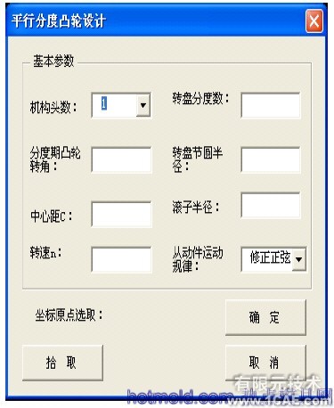 凸輪機(jī)構(gòu)設(shè)計(jì)專家系統(tǒng)的開發(fā)及三維運(yùn)動(dòng)仿真+項(xiàng)目圖片圖片9