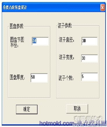 凸輪機(jī)構(gòu)設(shè)計(jì)專家系統(tǒng)的開發(fā)及三維運(yùn)動(dòng)仿真+項(xiàng)目圖片圖片10