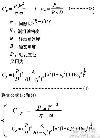 發(fā)動機主軸承座回油孔強度校核的有限元分析+應(yīng)用技術(shù)圖片圖片7