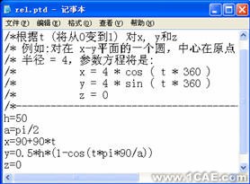 proe繪制凸輪模型的應(yīng)用+培訓(xùn)資料圖片7