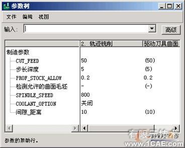 proengineer 入門教程(使用連接裝配與使用搜索工具)proe圖片圖片15