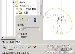 proengineer入門教程(六)proe學習資料圖片4