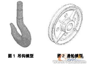 SolidWorks在起重吊具設(shè)計(jì)中的應(yīng)用solidworks simulation學(xué)習(xí)資料圖片1