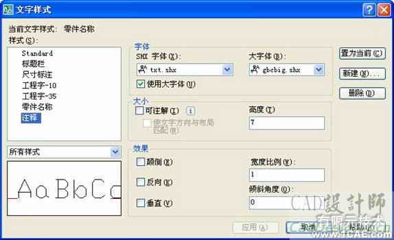 AutoCAD 2008 創(chuàng)建面域與圖案填充