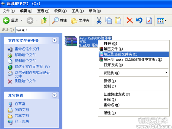 AutoCAD2005安裝圖解及視頻autocad資料圖片1