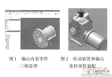 Inventor 偏心連桿振動(dòng)裝置的虛擬裝配autocad培訓(xùn)教程圖片1