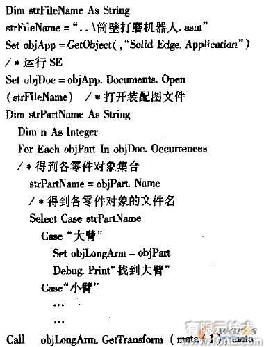 Solid Edge及其二次開發(fā)技術(shù)在機器人設計中的應用autocad design圖片7