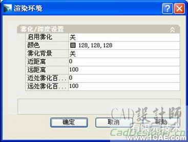 AutoCAD 2008 編輯和渲染三維對象