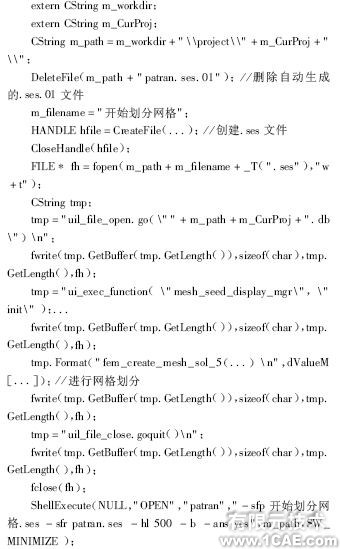 汽車有限元分析技術+培訓課程圖片13