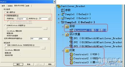 協(xié)同仿真分析-COSMOS+培訓(xùn)案例相關(guān)圖片圖片6