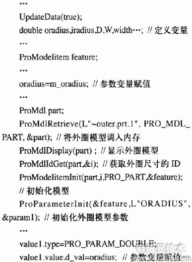 proe異步的圓柱滾子軸承CAD系統(tǒng)的研究proe模型圖圖片1