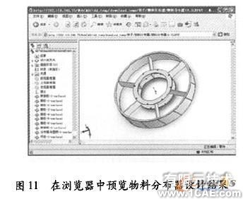 薄膜蒸發(fā)器遠(yuǎn)程三維設(shè)計系統(tǒng)solidworks simulation分析圖片11