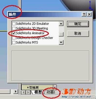 Solidworks動畫教程solidworks simulation技術圖片12