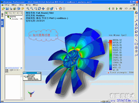 Solidworks設(shè)計(jì)分析一體化solidworks simulation分析案例圖片4