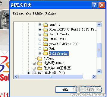 SolidWorks2005安裝方法solidworks simulation學習資料圖片7