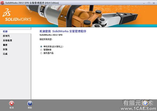 SolidWorks2012安裝教程及安裝視頻solidworks simulation培訓(xùn)教程圖片1