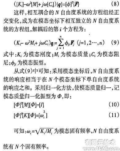 拆除機(jī)器人整機(jī)的模態(tài)分析ansys圖片圖片3