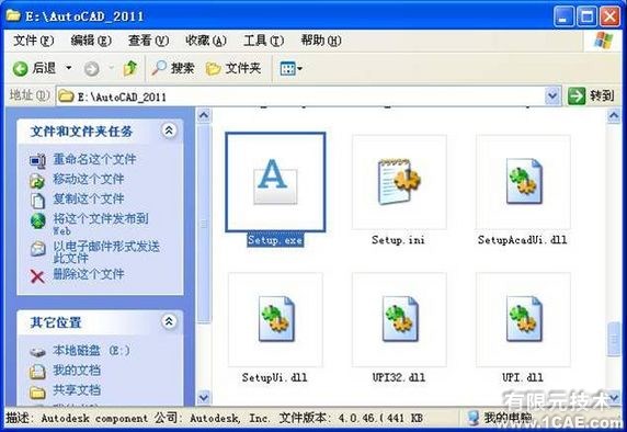 AutoCAD2011安裝教程圖解autocad技術(shù)圖片1