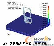 基于ANSYS/LS-DYNA的便攜式電子產(chǎn)品的跌落研究+有限元仿真分析相關(guān)圖片圖片13