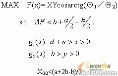 箱梁模板的設(shè)計中的優(yōu)化約束方法+項目圖片圖片30