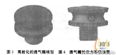 基于SolidWorks和Cosmos的模具結(jié)構(gòu)三維設(shè)計及有限元分析+有限元仿真分析相關(guān)圖片圖片4