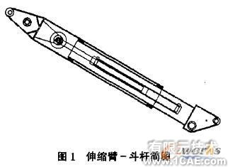 使用SolidWorks有限元分析設(shè)計液壓挖掘機伸縮臂+學(xué)習(xí)資料圖片1