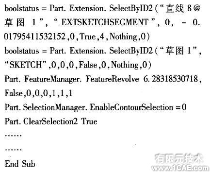 基于Solidworks二次開發(fā)的活塞壓縮機(jī)零件參數(shù)化設(shè)計+學(xué)習(xí)資料圖片5