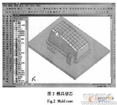 SolidWorks在汽車過濾器外殼模具設計中的應用+培訓課程圖片2