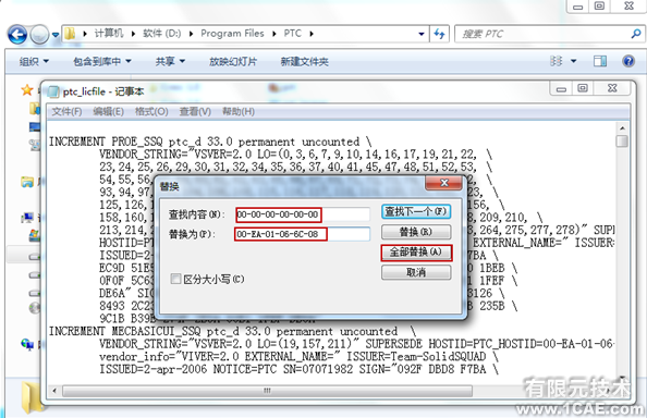 Creo 2.0系列Win32/64圖文安裝教程proe模型圖圖片1