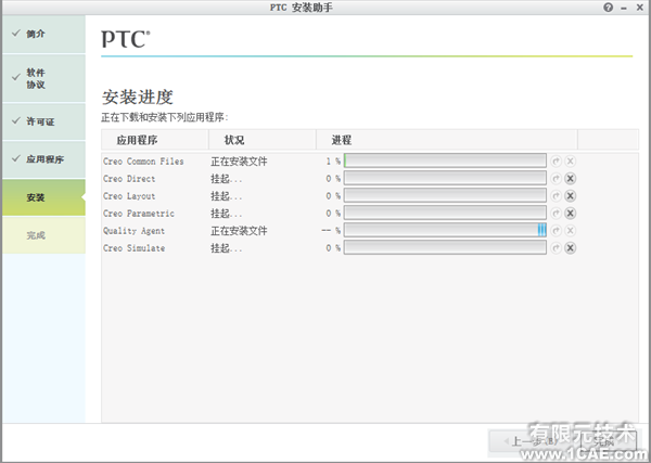 Creo 2.0系列Win32/64圖文安裝教程proe學(xué)習(xí)資料圖片8