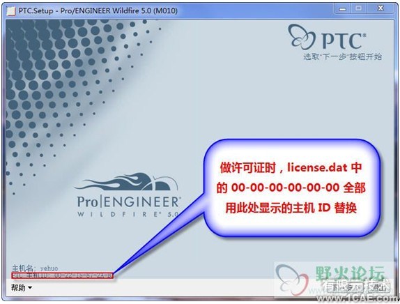 proeNGINEER Wildfire 5.0安裝說明proe模型圖圖片1