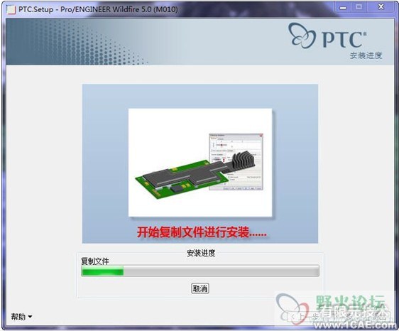 proeNGINEER Wildfire 5.0安裝說明proe產(chǎn)品設(shè)計(jì)圖圖片12