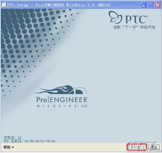 proeNGINEER Wildfire 5.0安裝說明proe模型圖圖片3